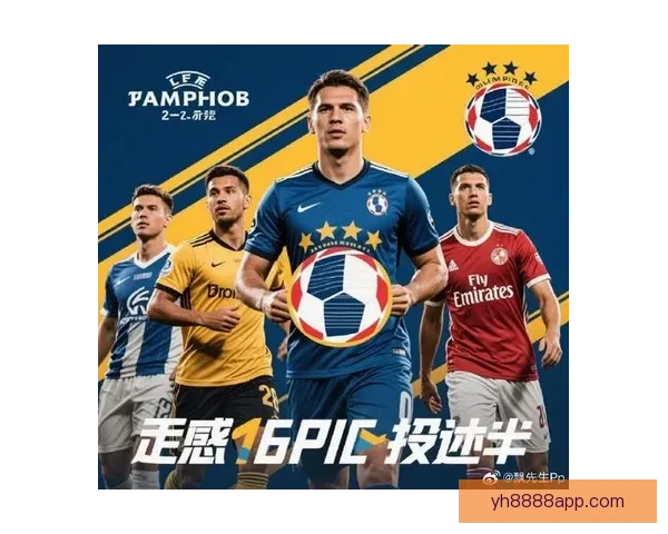 意甲法甲赛事直播平台推荐，尽享全球精彩足球对决